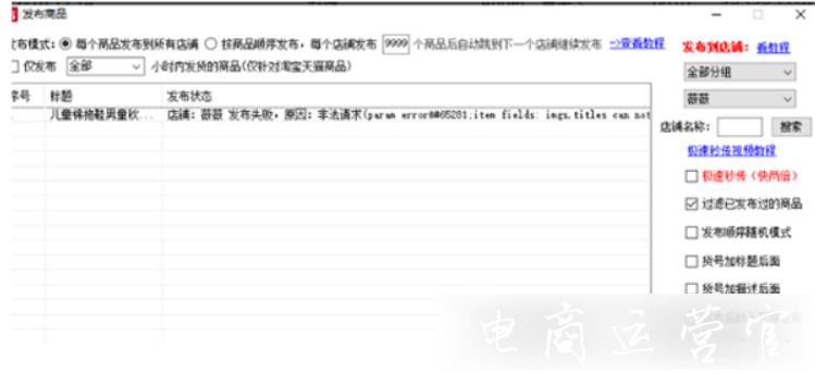 面兜兜上貨助手限制上傳數(shù)量嗎?面兜兜商家操作常見問題